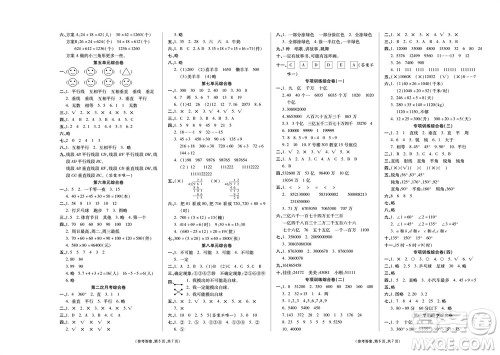 阳光出版社2023年秋金牌大考卷四年级数学上册西师大版参考答案