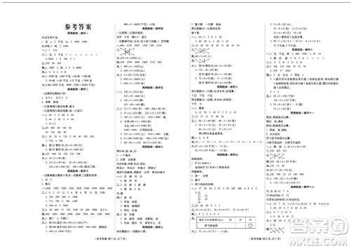 阳光出版社2023年秋金牌大考卷三年级数学上册西师大版参考答案