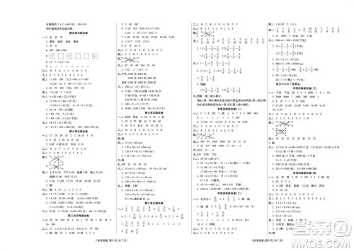 阳光出版社2023年秋金牌大考卷三年级数学上册西师大版参考答案