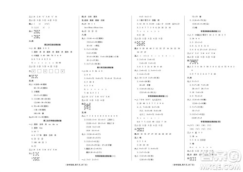 阳光出版社2023年秋金牌大考卷二年级数学上册西师大版参考答案