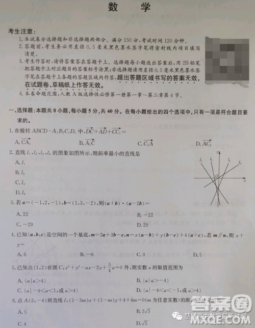 河北省2023-2024学年高二上学期10月月考数学试题答案