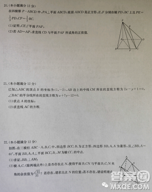 河北省2023-2024学年高二上学期10月月考数学试题答案