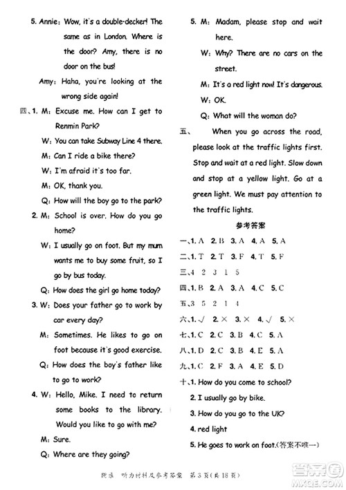 龙门书局2023年秋黄冈小状元达标卷六年级英语上册人教PEP版答案 龙门书局2023年秋黄冈小状元达标卷六年级英语上册人教PEP版答案