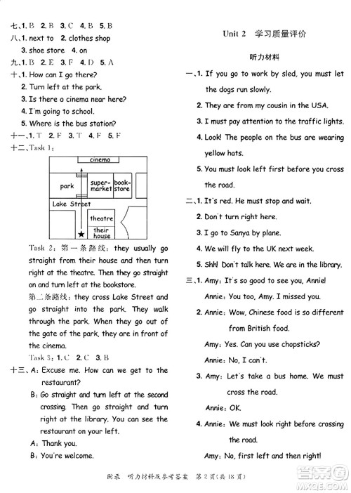 龙门书局2023年秋黄冈小状元达标卷六年级英语上册人教PEP版答案 龙门书局2023年秋黄冈小状元达标卷六年级英语上册人教PEP版答案