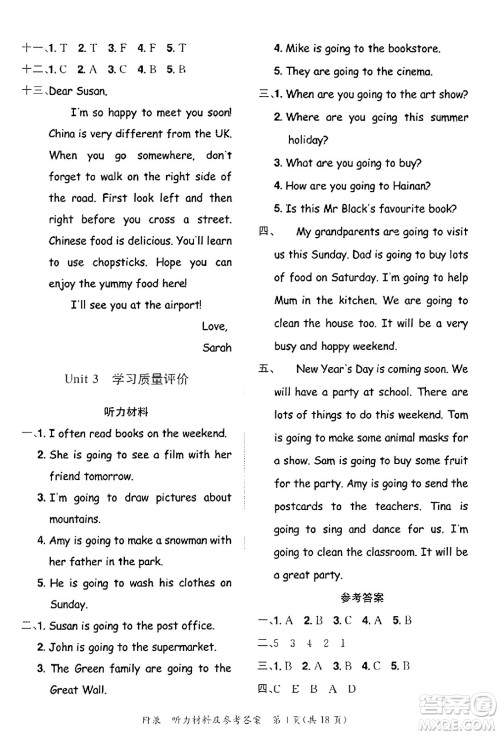 龙门书局2023年秋黄冈小状元达标卷六年级英语上册人教PEP版答案 龙门书局2023年秋黄冈小状元达标卷六年级英语上册人教PEP版答案