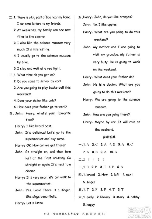 龙门书局2023年秋黄冈小状元达标卷六年级英语上册人教PEP版答案