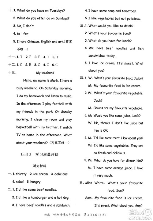 龙门书局2023年秋黄冈小状元达标卷五年级英语上册人教PEP版答案