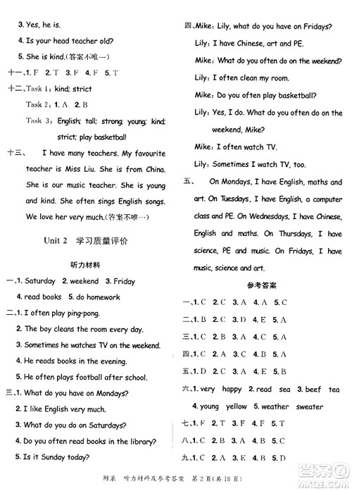龙门书局2023年秋黄冈小状元达标卷五年级英语上册人教PEP版答案 龙门书局2023年秋黄冈小状元达标卷五年级英语上册人教PEP版答案