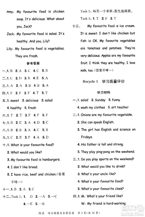 龙门书局2023年秋黄冈小状元达标卷五年级英语上册人教PEP版答案