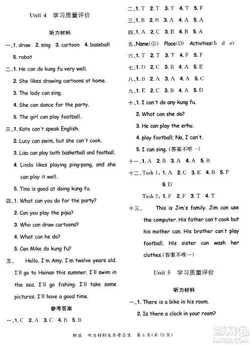 龙门书局2023年秋黄冈小状元达标卷五年级英语上册人教PEP版答案