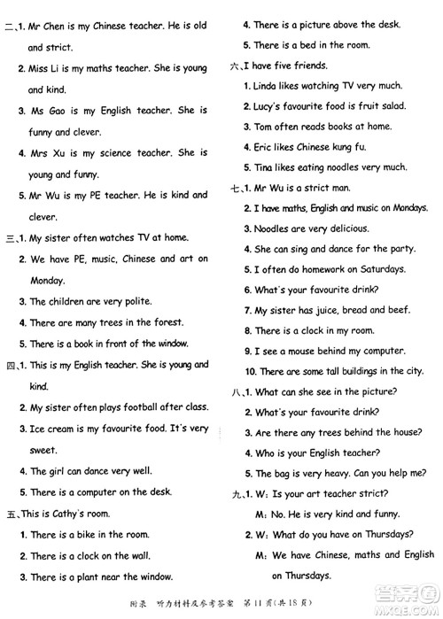 龙门书局2023年秋黄冈小状元达标卷五年级英语上册人教PEP版答案 龙门书局2023年秋黄冈小状元达标卷五年级英语上册人教PEP版答案