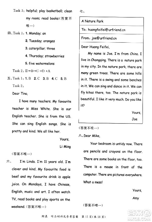 龙门书局2023年秋黄冈小状元达标卷五年级英语上册人教PEP版答案
