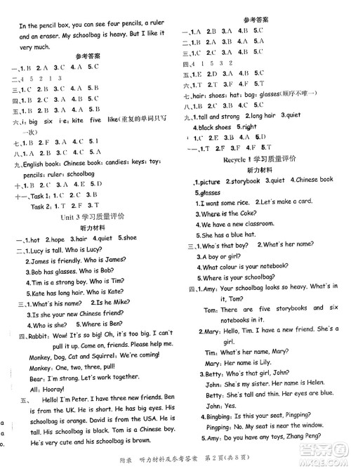 龙门书局2023年秋黄冈小状元达标卷四年级英语上册人教PEP版答案
