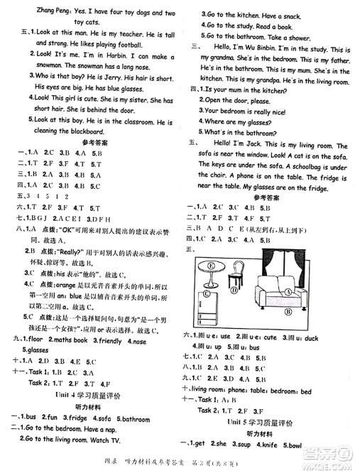 龙门书局2023年秋黄冈小状元达标卷四年级英语上册人教PEP版答案 龙门书局2023年秋黄冈小状元达标卷四年级英语上册人教PEP版答案
