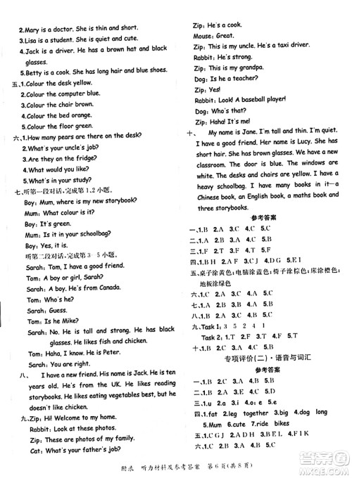 龙门书局2023年秋黄冈小状元达标卷四年级英语上册人教PEP版答案 龙门书局2023年秋黄冈小状元达标卷四年级英语上册人教PEP版答案
