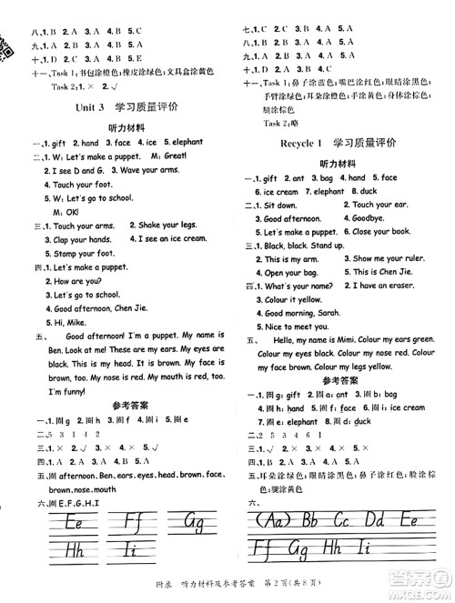 龙门书局2023年秋黄冈小状元达标卷三年级英语上册人教PEP版答案