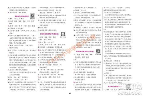 陕西师范大学出版总社有限公司2023年秋小学学霸冲A卷六年级语文上册人教版参考答案