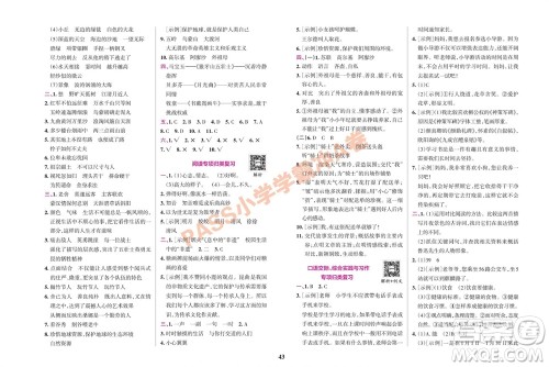 陕西师范大学出版总社有限公司2023年秋小学学霸冲A卷六年级语文上册人教版参考答案