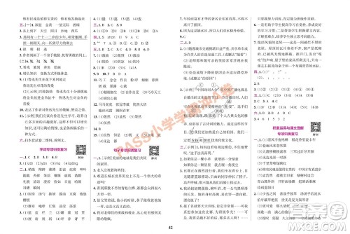 陕西师范大学出版总社有限公司2023年秋小学学霸冲A卷六年级语文上册人教版参考答案