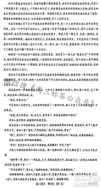 平许济洛2023-2024学年高三第一次质量检测语文试卷答案