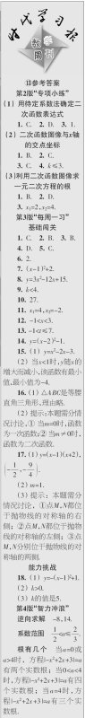 时代学习报数学周刊2023年秋九年级上册13-16期参考答案 时代学习报数学周刊2023年秋九年级上册13-16期参考答案