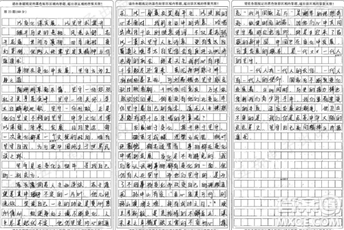 世界上万事万物都永远在那儿运动变化发展材料作文800字