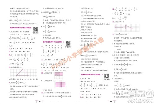 陕西师范大学出版总社有限公司2023年秋小学学霸冲A卷六年级数学上册苏教版参考答案 陕西师范大学出版总社有限公司2023年秋小学学霸冲A卷六年级数学上册苏教版参考答案