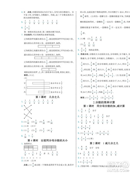 河北美术出版社2023年秋龙门小考王三年级数学上册人教版参考答案 河北美术出版社2023年秋龙门小考王三年级数学上册人教版参考答案