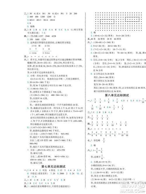 河北美术出版社2023年秋龙门小考王三年级数学上册人教版参考答案 河北美术出版社2023年秋龙门小考王三年级数学上册人教版参考答案