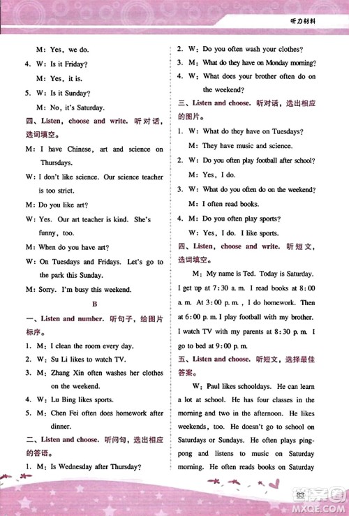 广西师范大学出版社2023年秋新课程学习辅导五年级英语上册人教PEP版答案