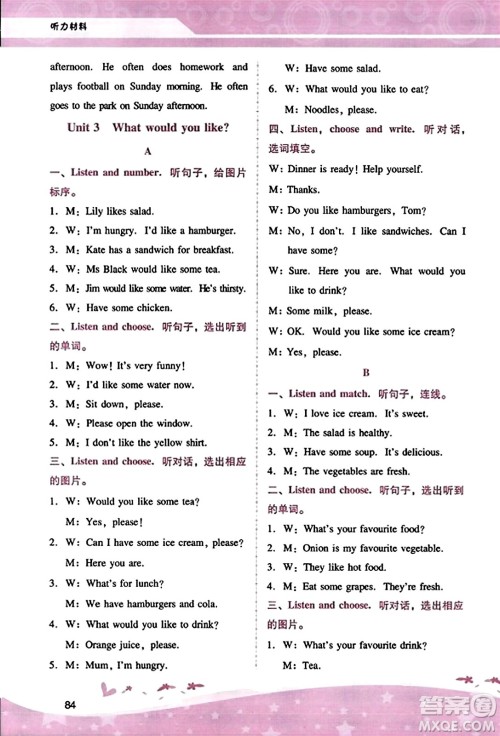 广西师范大学出版社2023年秋新课程学习辅导五年级英语上册人教PEP版答案