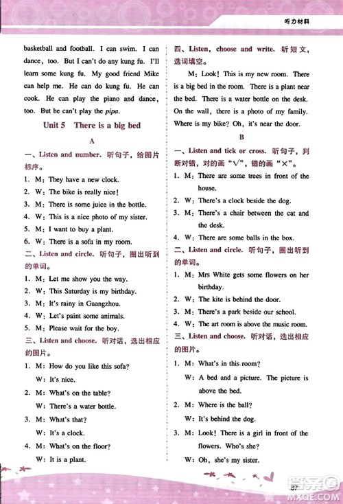 广西师范大学出版社2023年秋新课程学习辅导五年级英语上册人教PEP版答案