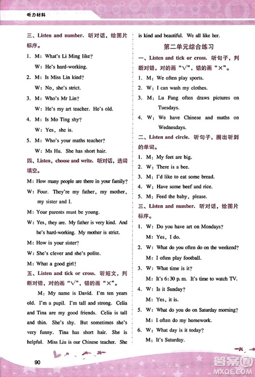 广西师范大学出版社2023年秋新课程学习辅导五年级英语上册人教PEP版答案