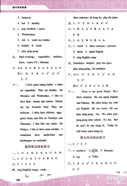 广西师范大学出版社2023年秋新课程学习辅导五年级英语上册人教PEP版答案