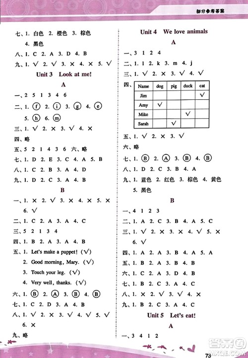 广西师范大学出版社2023年秋新课程学习辅导三年级英语上册人教PEP版答案