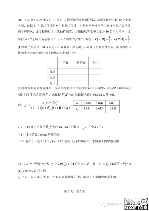 2024届湖北腾云联盟高三10月联考数学试卷答案