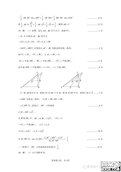 2024届湖北腾云联盟高三10月联考数学试卷答案