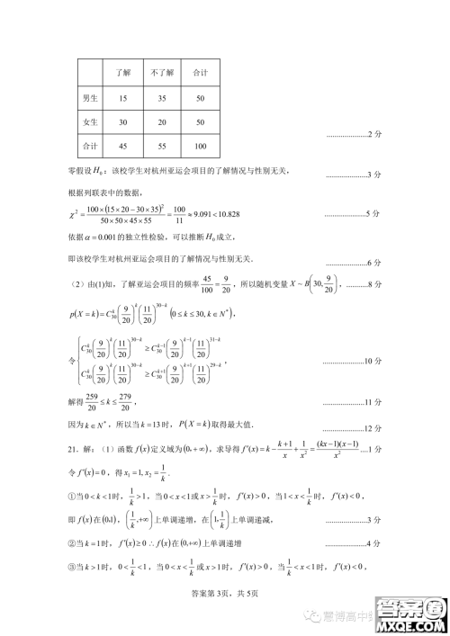 2024届湖北腾云联盟高三10月联考数学试卷答案