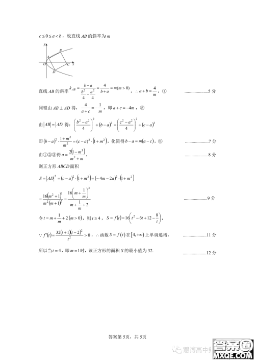 2024届湖北腾云联盟高三10月联考数学试卷答案 2024届湖北腾云联盟高三10月联考数学试卷答案