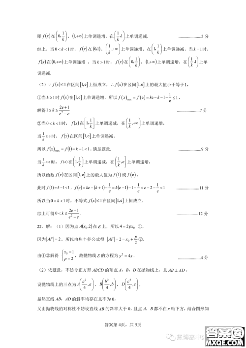 2024届湖北腾云联盟高三10月联考数学试卷答案