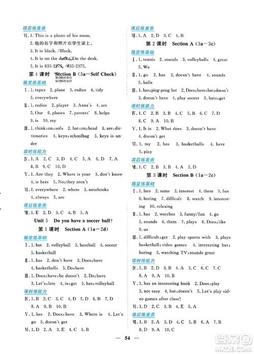青海人民出版社2023年秋新坐标同步练习七年级英语上册人教版答案 青海人民出版社2023年秋新坐标同步练习七年级英语上册人教版答案