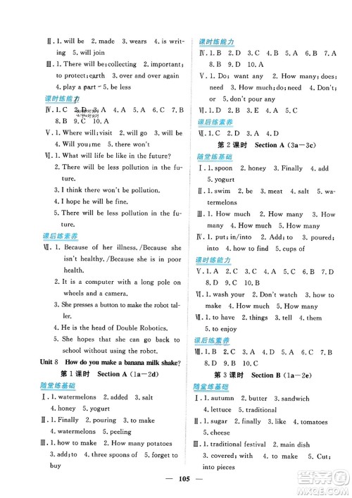 青海人民出版社2023年秋新坐标同步练习八年级英语上册人教版答案 青海人民出版社2023年秋新坐标同步练习八年级英语上册人教版答案