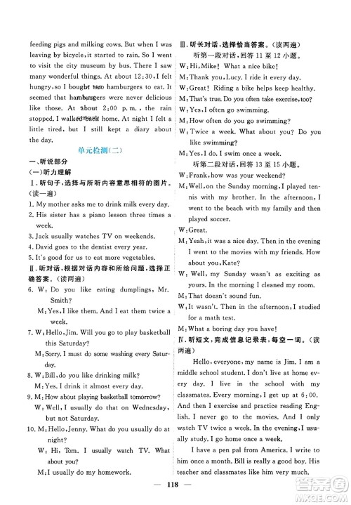 青海人民出版社2023年秋新坐标同步练习八年级英语上册人教版答案 青海人民出版社2023年秋新坐标同步练习八年级英语上册人教版答案