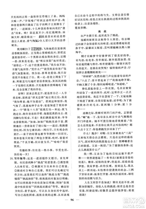 青海人民出版社2023年秋新坐标同步练习七年级语文上册人教版答案 青海人民出版社2023年秋新坐标同步练习七年级语文上册人教版答案