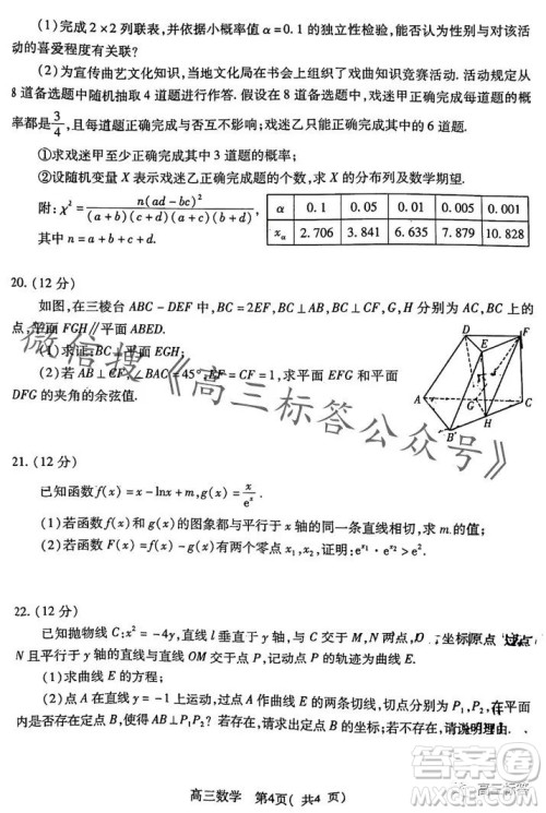 平许济洛2023-2024学年高三第一次质量检测数学试卷答案