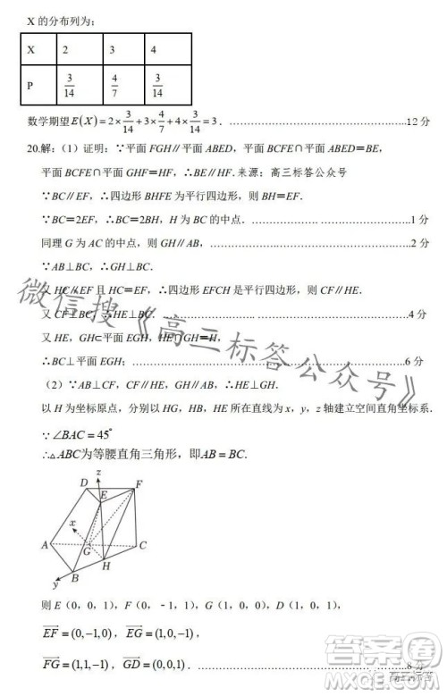 平许济洛2023-2024学年高三第一次质量检测数学试卷答案