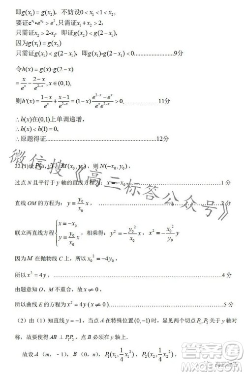 平许济洛2023-2024学年高三第一次质量检测数学试卷答案