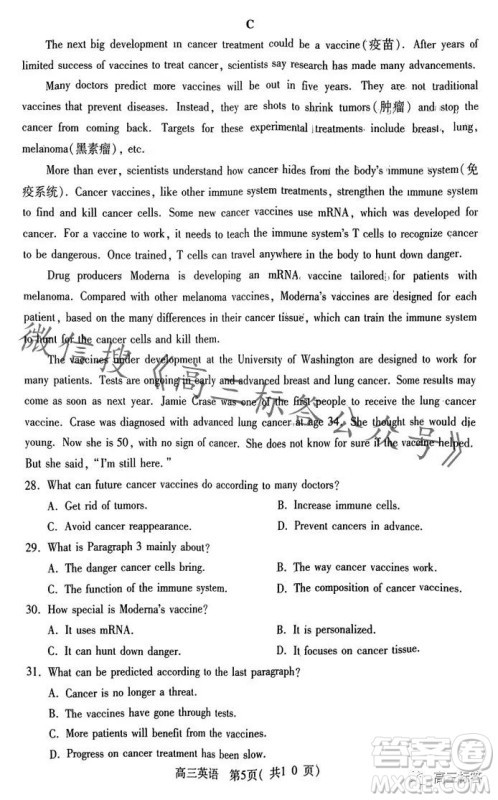 平许济洛2023-2024学年高三第一次质量检测英语试卷答案 平许济洛2023-2024学年高三第一次质量检测英语试卷答案