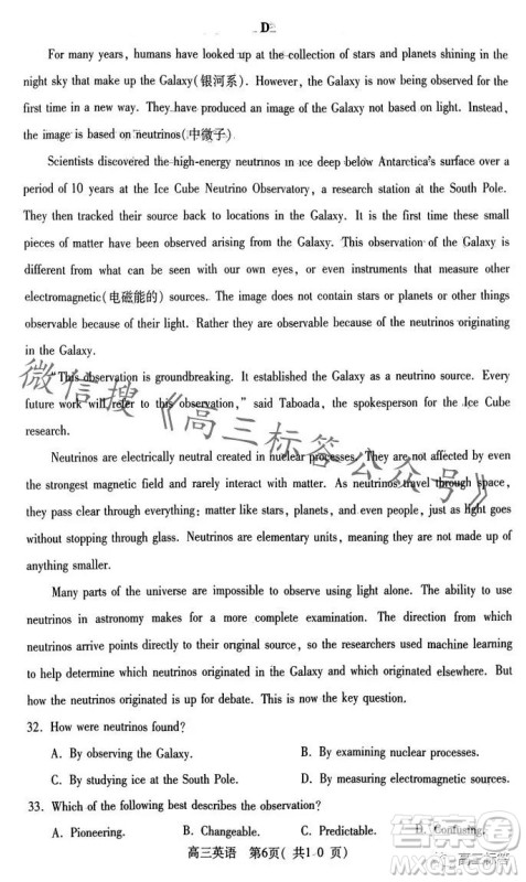 平许济洛2023-2024学年高三第一次质量检测英语试卷答案 平许济洛2023-2024学年高三第一次质量检测英语试卷答案