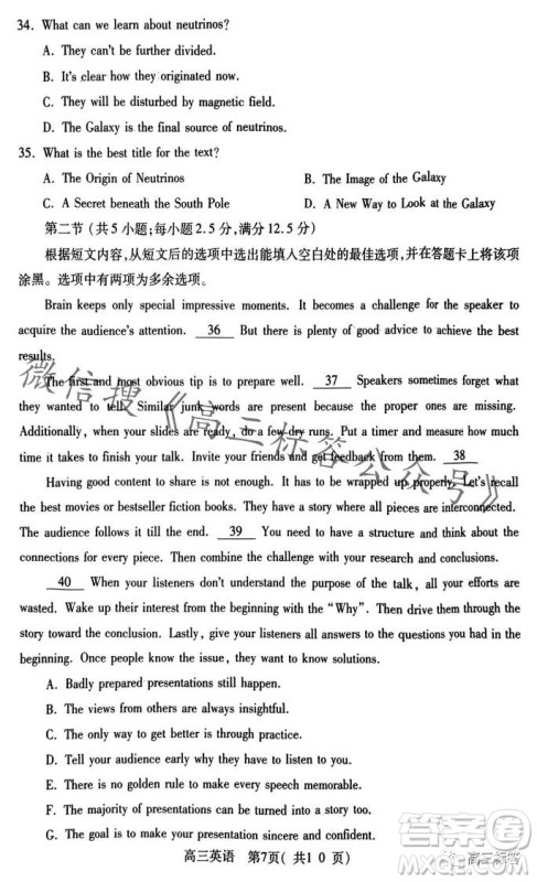 平许济洛2023-2024学年高三第一次质量检测英语试卷答案